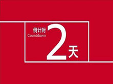 投票倒計時2天！人氣火爆致平臺“掛掉” 還不快來投上一票